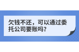 乐平讨债公司成功追回消防工程公司欠款108万成功案例